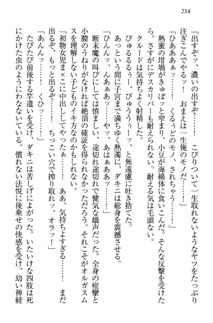 最弱魔王ですが股間の魔剣は最強です