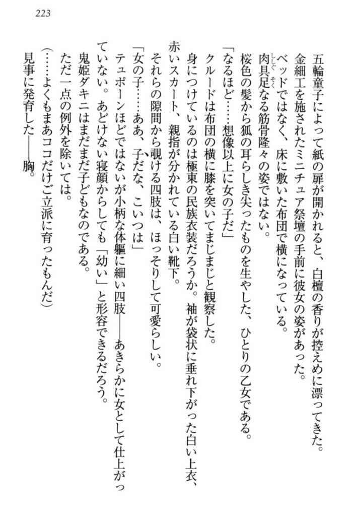 最弱魔王ですが股間の魔剣は最強です