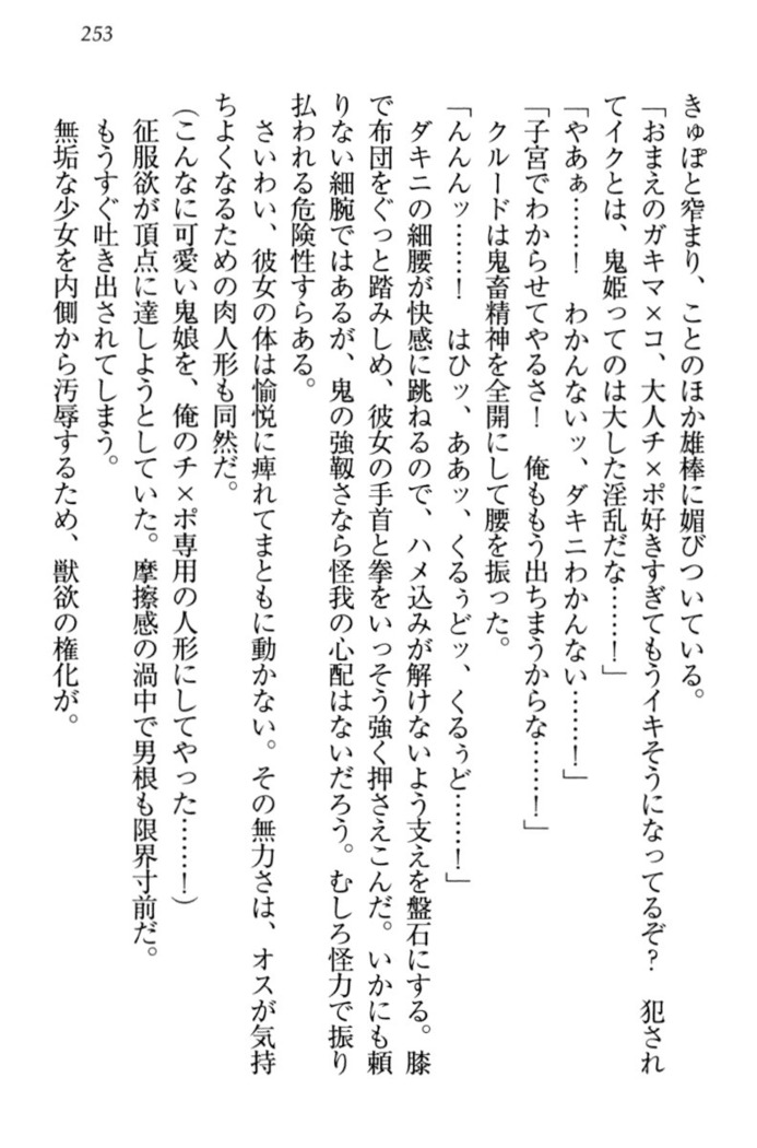 最弱魔王ですが股間の魔剣は最強です