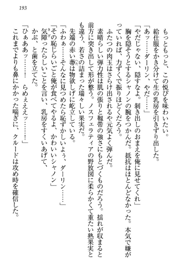 最弱魔王ですが股間の魔剣は最強です