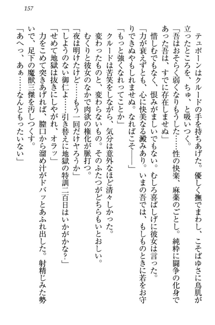 最弱魔王ですが股間の魔剣は最強です