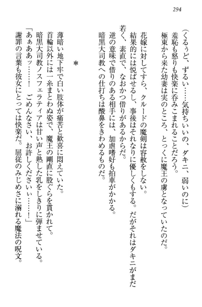 最弱魔王ですが股間の魔剣は最強です