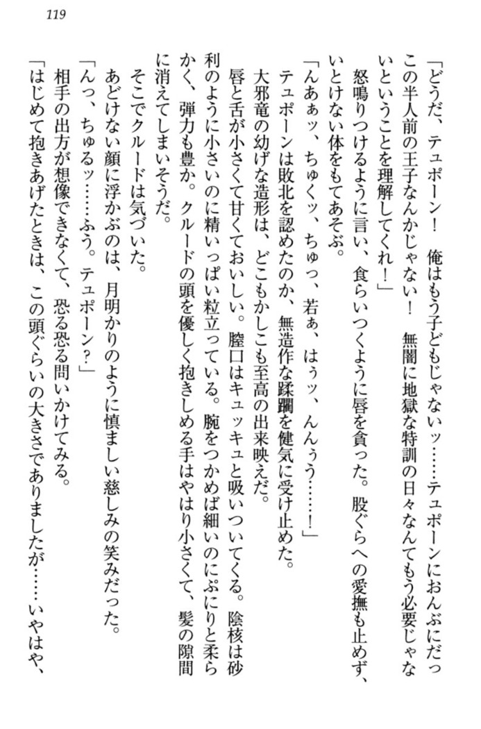 最弱魔王ですが股間の魔剣は最強です