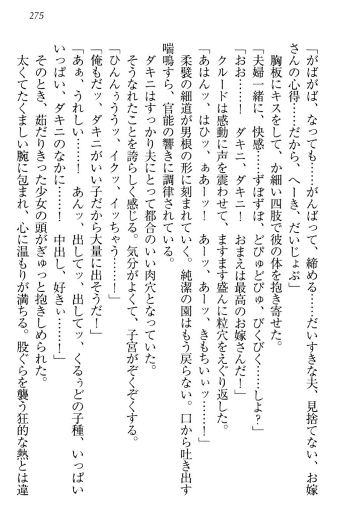 最弱魔王ですが股間の魔剣は最強です