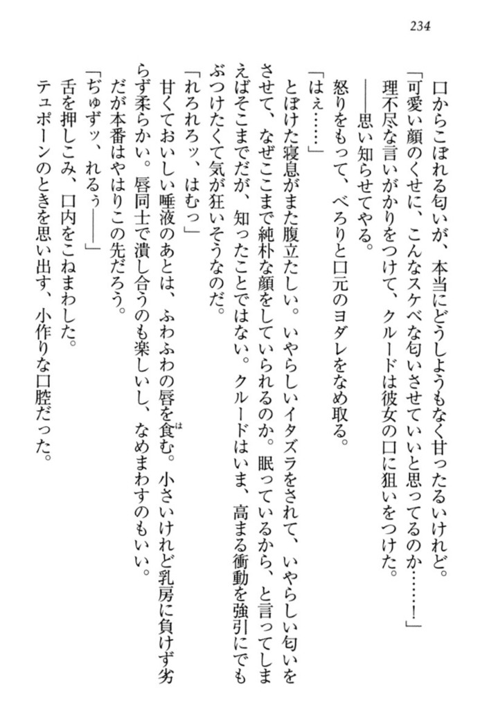 最弱魔王ですが股間の魔剣は最強です