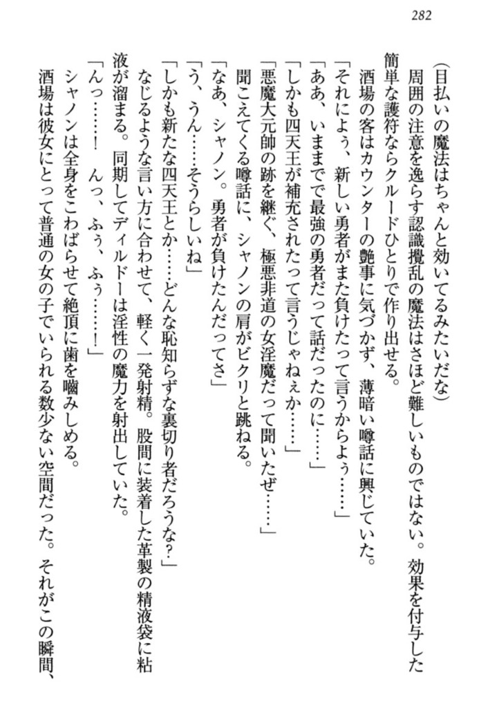 最弱魔王ですが股間の魔剣は最強です