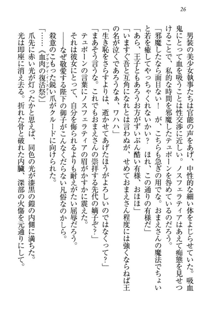 最弱魔王ですが股間の魔剣は最強です