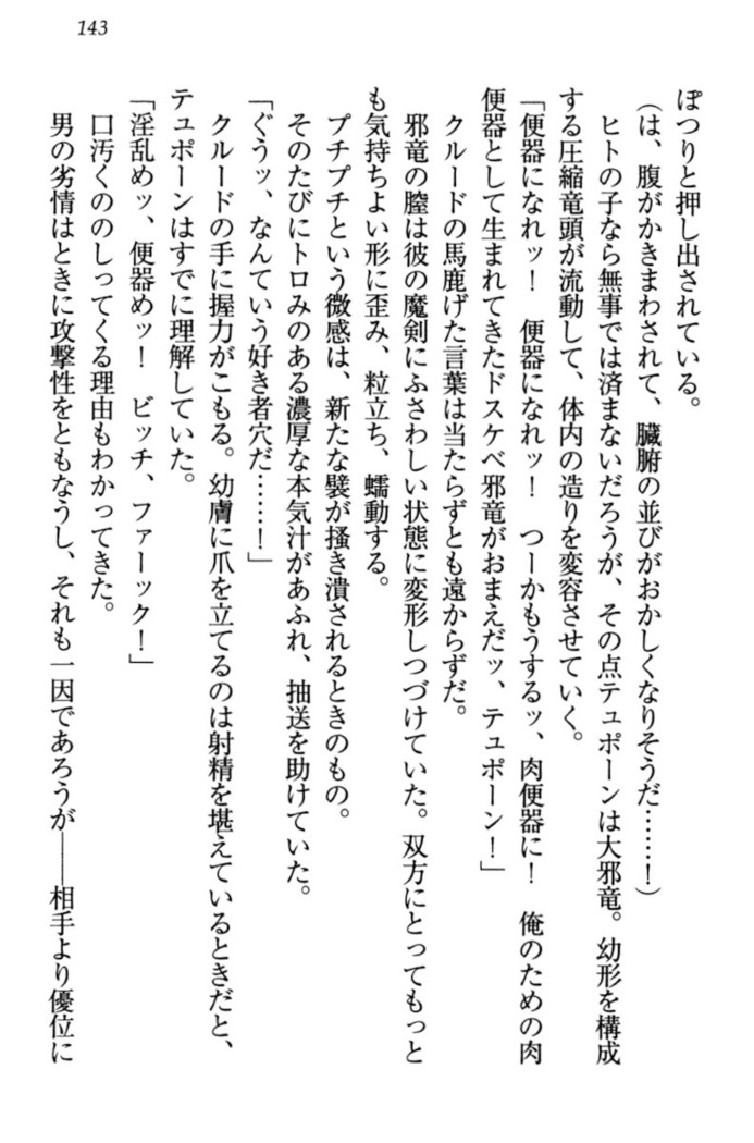 最弱魔王ですが股間の魔剣は最強です