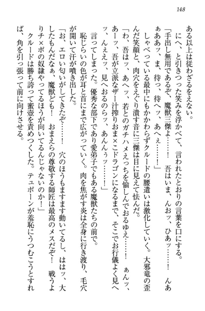 最弱魔王ですが股間の魔剣は最強です