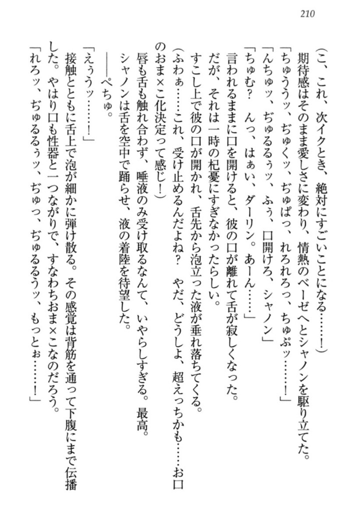 最弱魔王ですが股間の魔剣は最強です