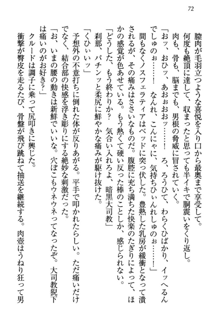 最弱魔王ですが股間の魔剣は最強です