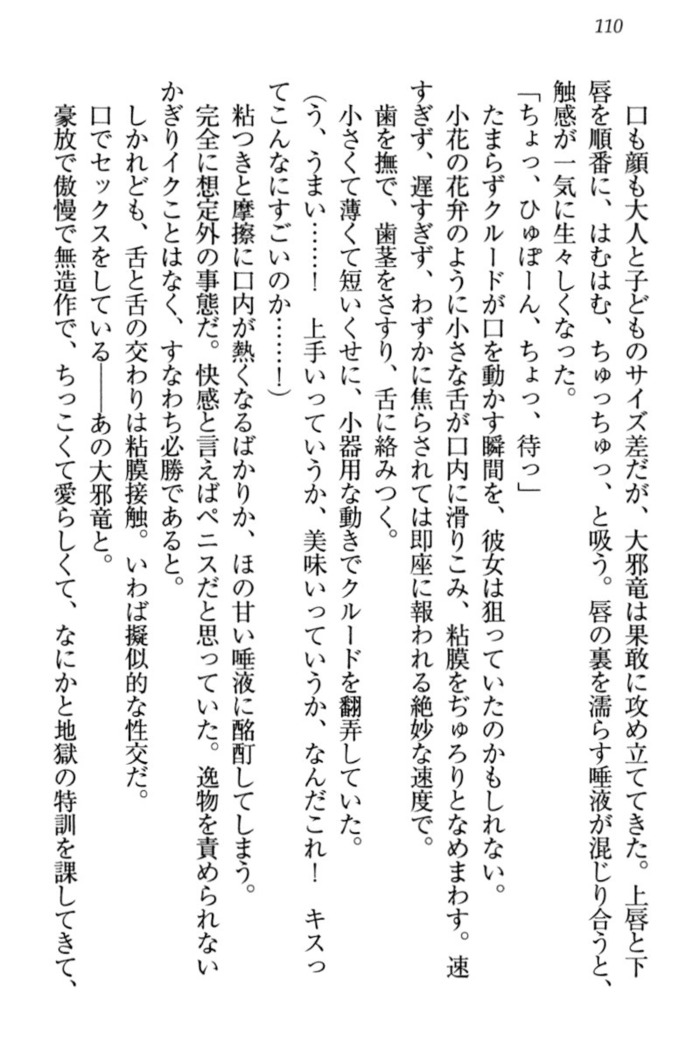 最弱魔王ですが股間の魔剣は最強です