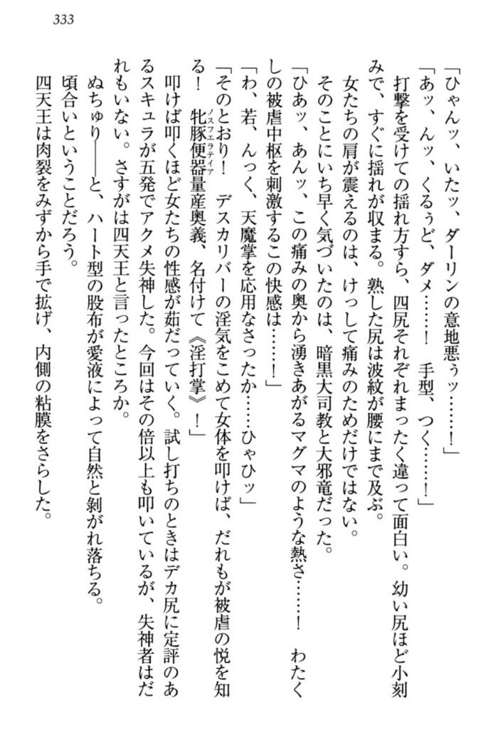 最弱魔王ですが股間の魔剣は最強です