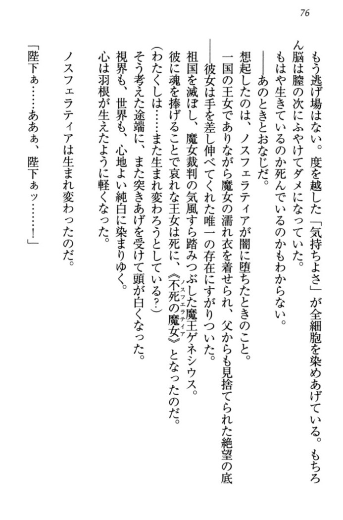 最弱魔王ですが股間の魔剣は最強です