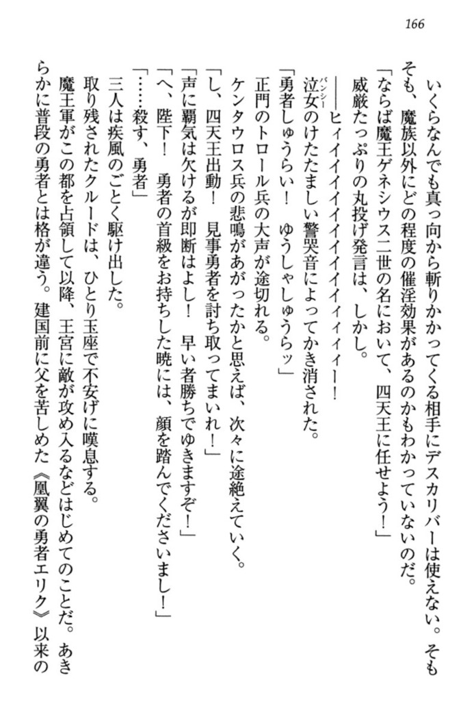 最弱魔王ですが股間の魔剣は最強です