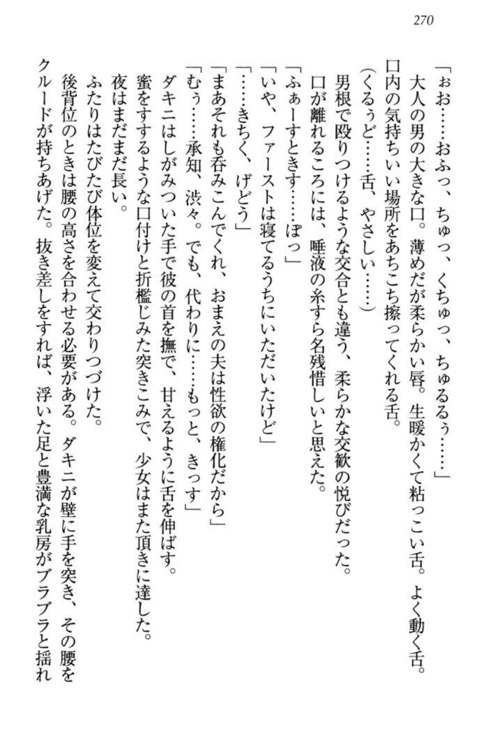 最弱魔王ですが股間の魔剣は最強です