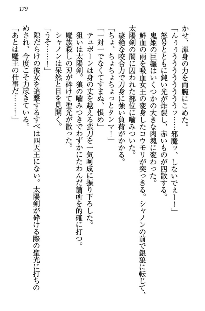最弱魔王ですが股間の魔剣は最強です