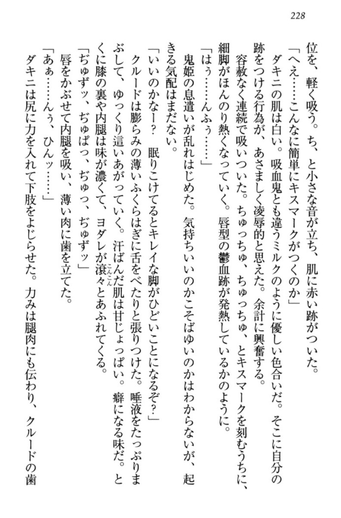 最弱魔王ですが股間の魔剣は最強です