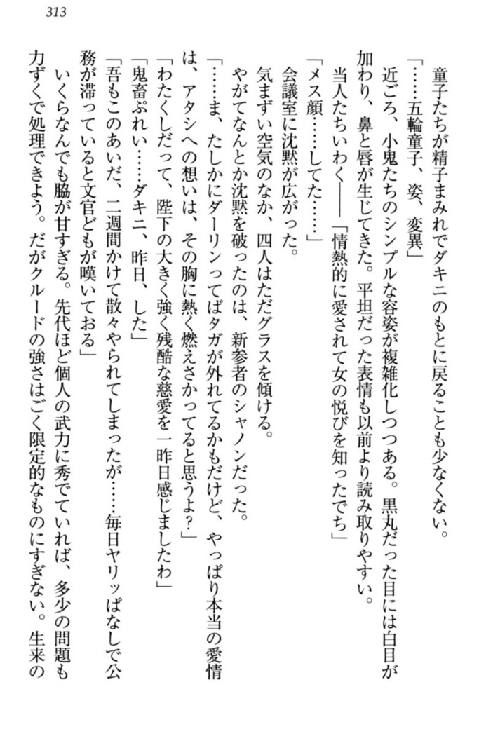 最弱魔王ですが股間の魔剣は最強です