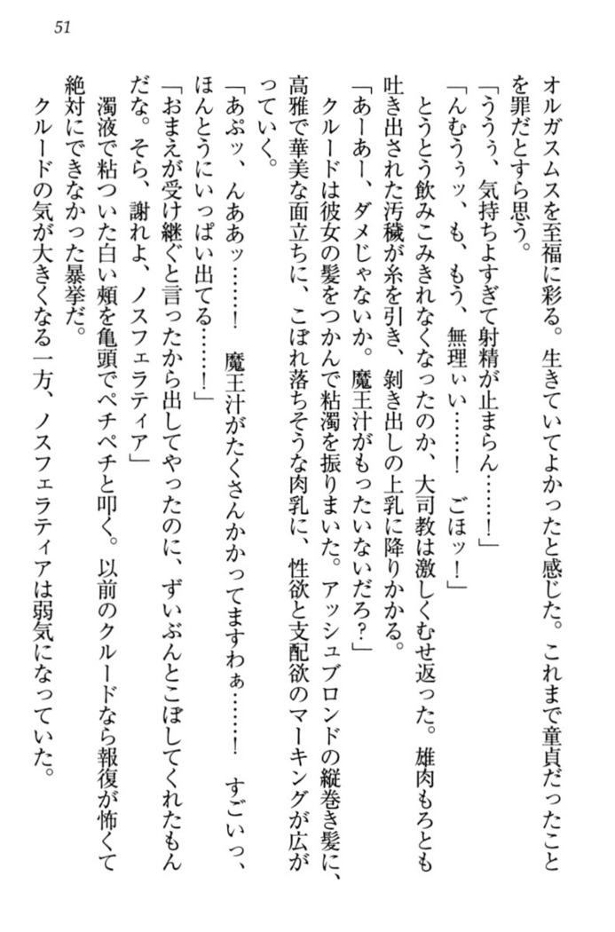 最弱魔王ですが股間の魔剣は最強です