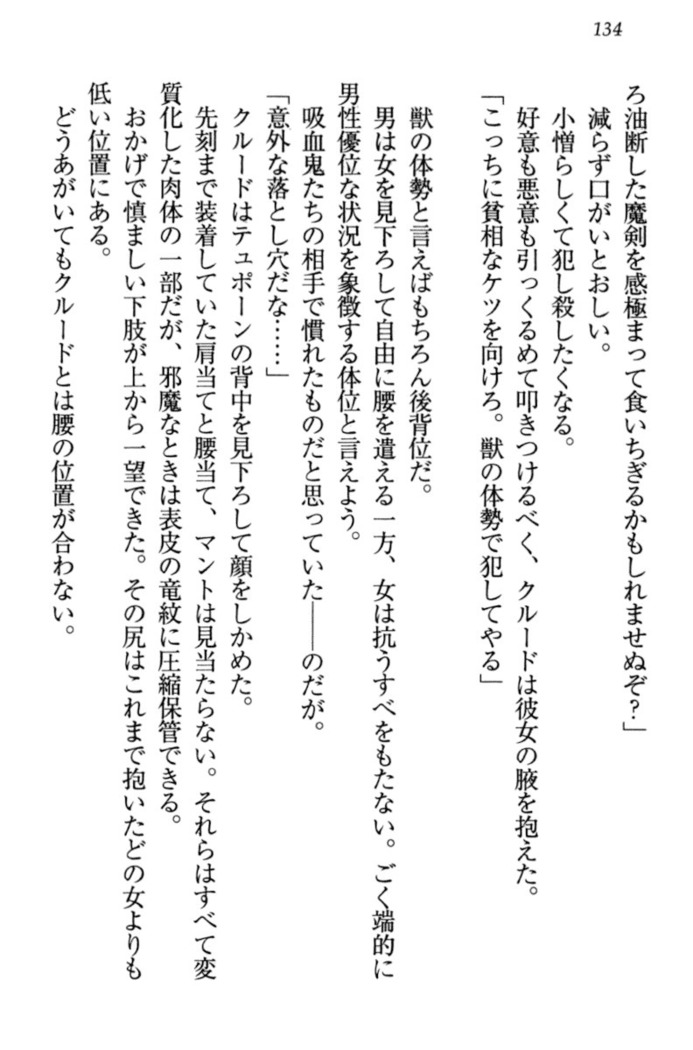 最弱魔王ですが股間の魔剣は最強です