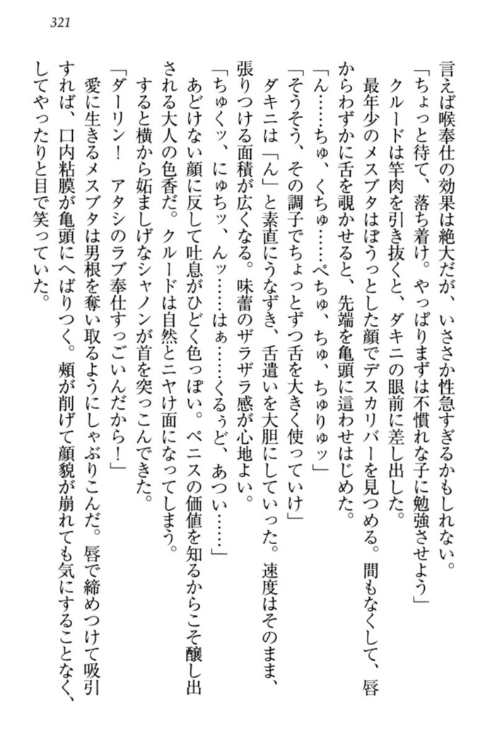 最弱魔王ですが股間の魔剣は最強です