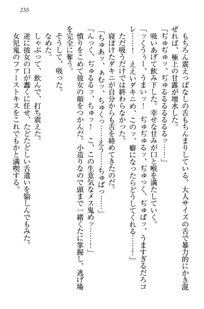 最弱魔王ですが股間の魔剣は最強です