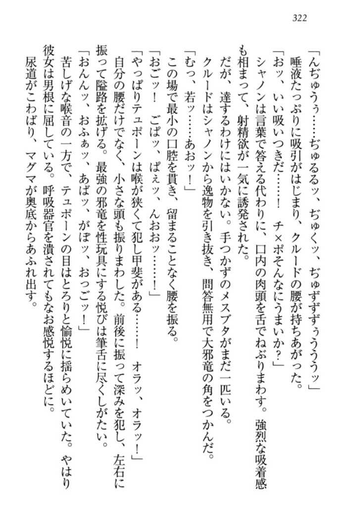 最弱魔王ですが股間の魔剣は最強です