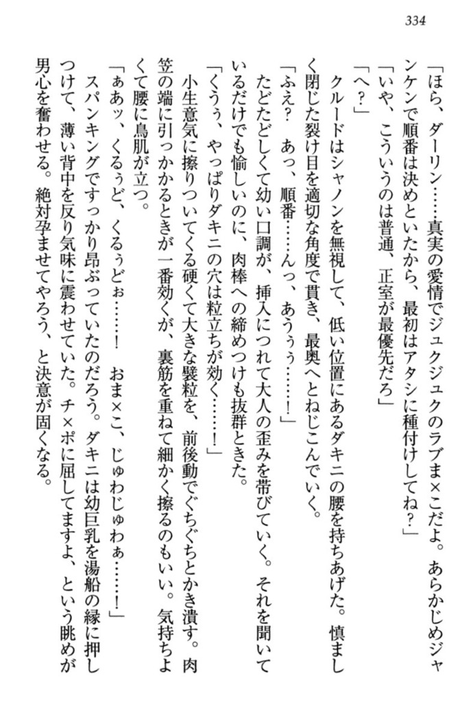 最弱魔王ですが股間の魔剣は最強です
