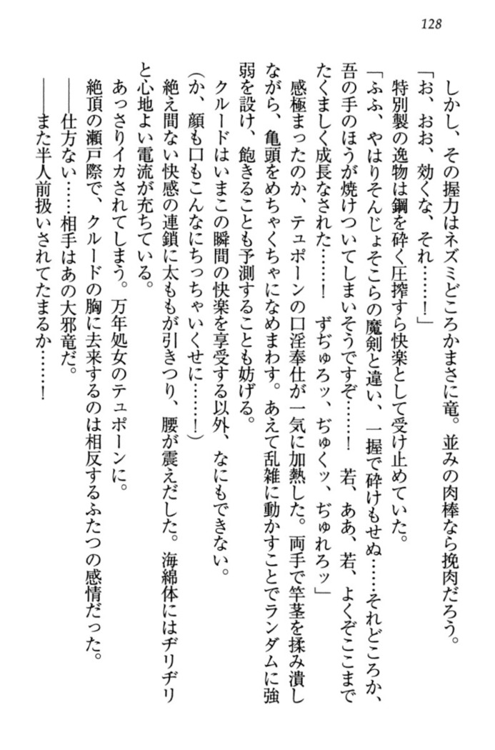 最弱魔王ですが股間の魔剣は最強です