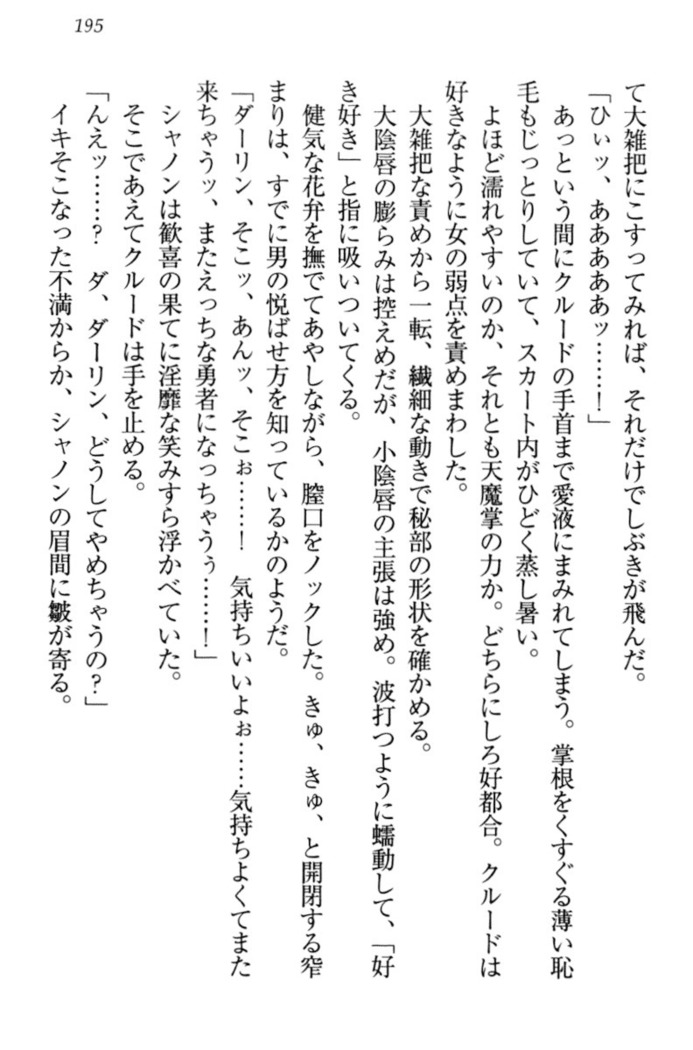 最弱魔王ですが股間の魔剣は最強です