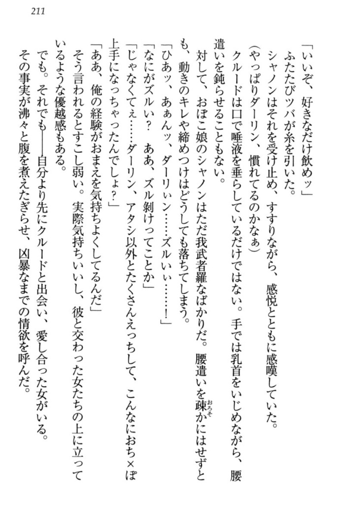 最弱魔王ですが股間の魔剣は最強です