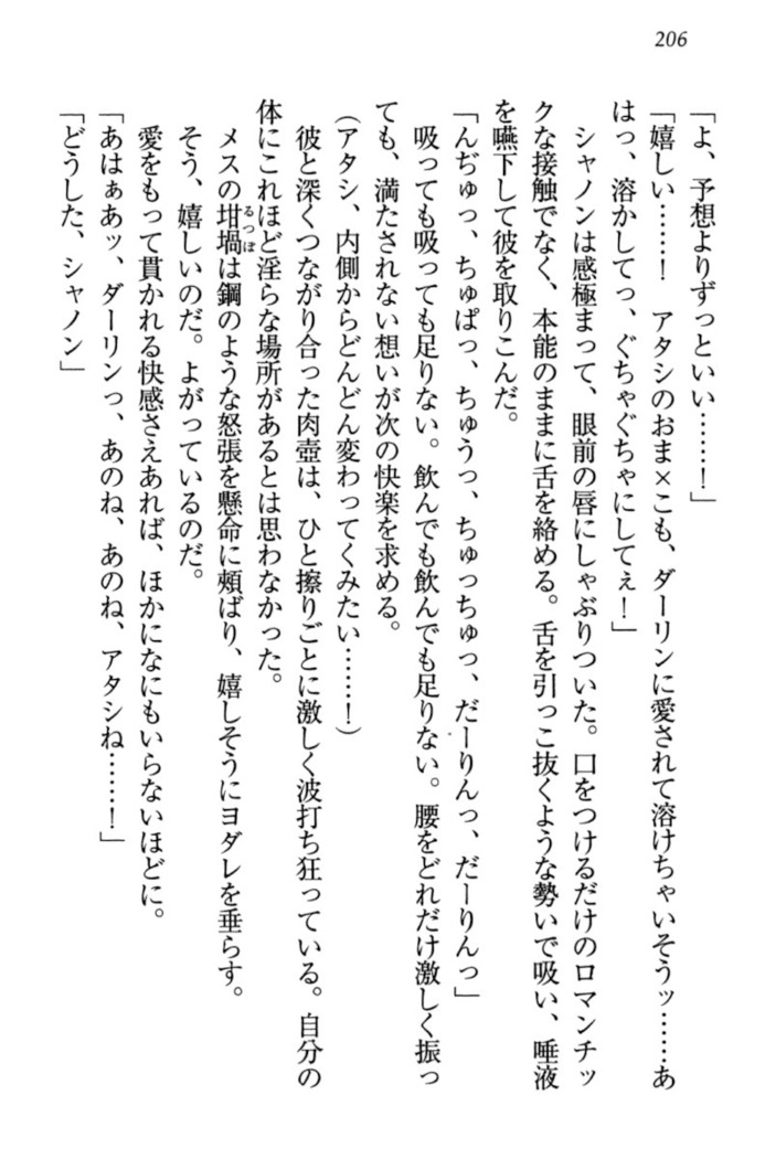 最弱魔王ですが股間の魔剣は最強です