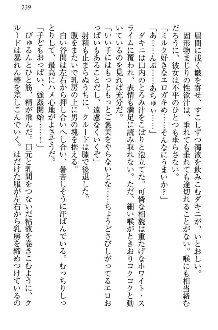 最弱魔王ですが股間の魔剣は最強です