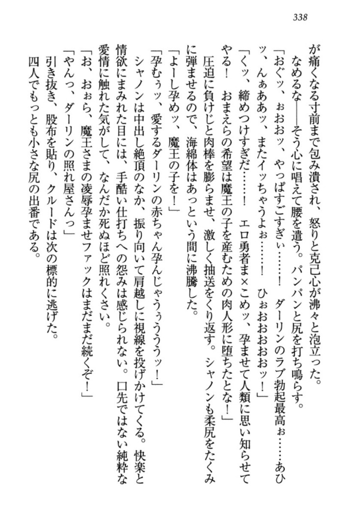 最弱魔王ですが股間の魔剣は最強です