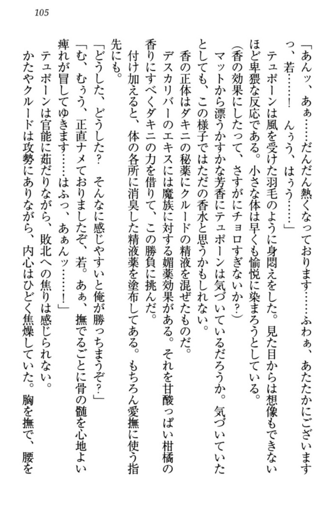 最弱魔王ですが股間の魔剣は最強です