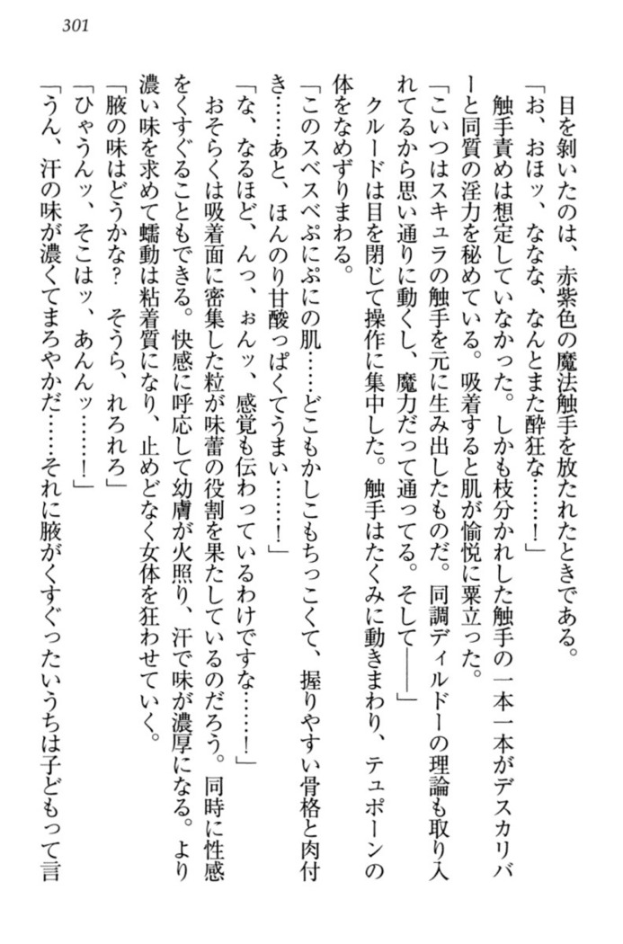 最弱魔王ですが股間の魔剣は最強です