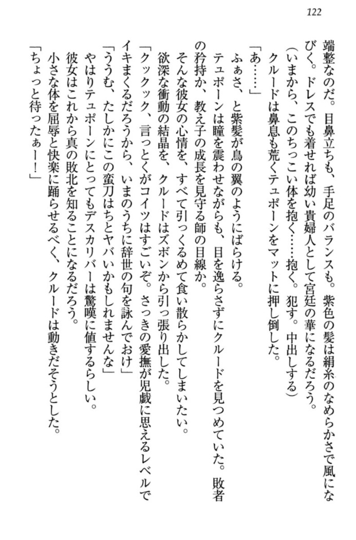 最弱魔王ですが股間の魔剣は最強です