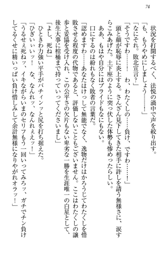 最弱魔王ですが股間の魔剣は最強です