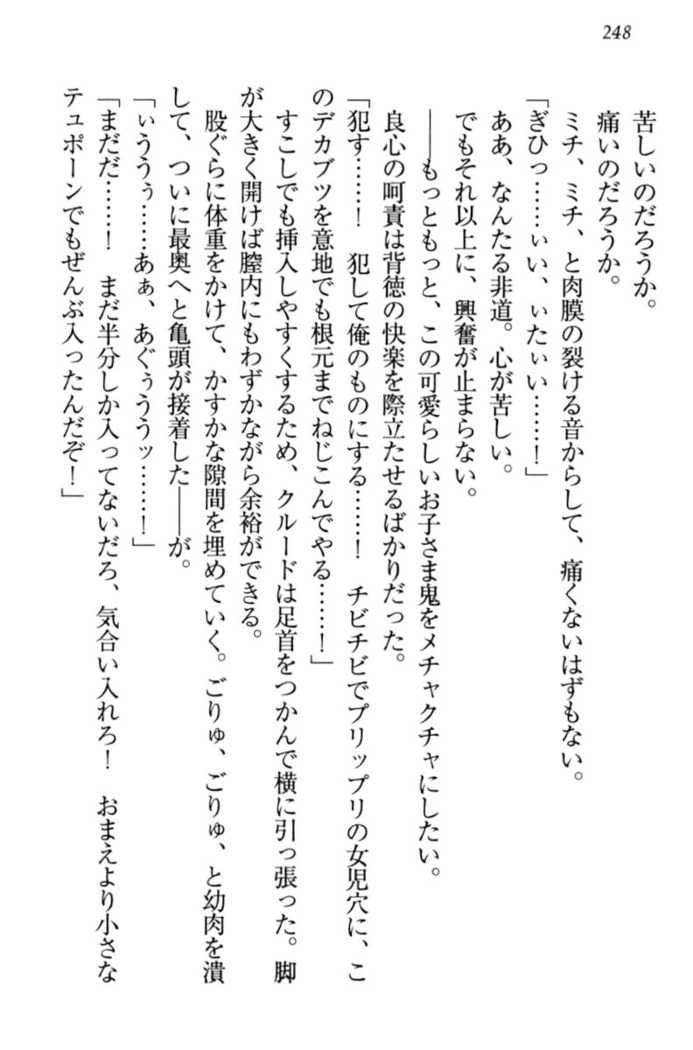 最弱魔王ですが股間の魔剣は最強です