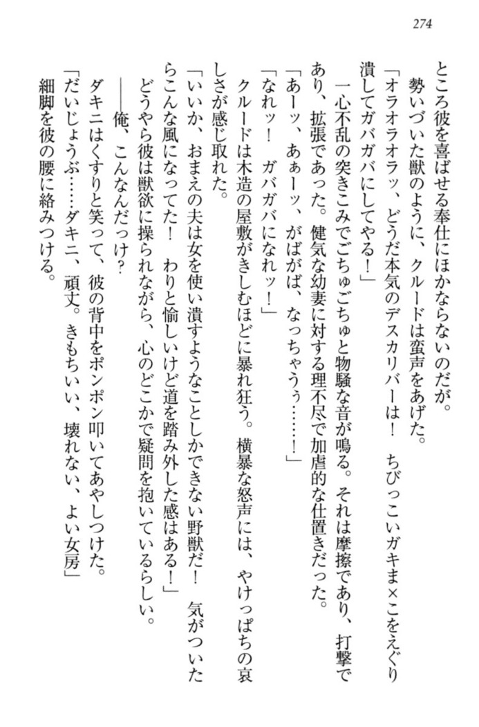 最弱魔王ですが股間の魔剣は最強です