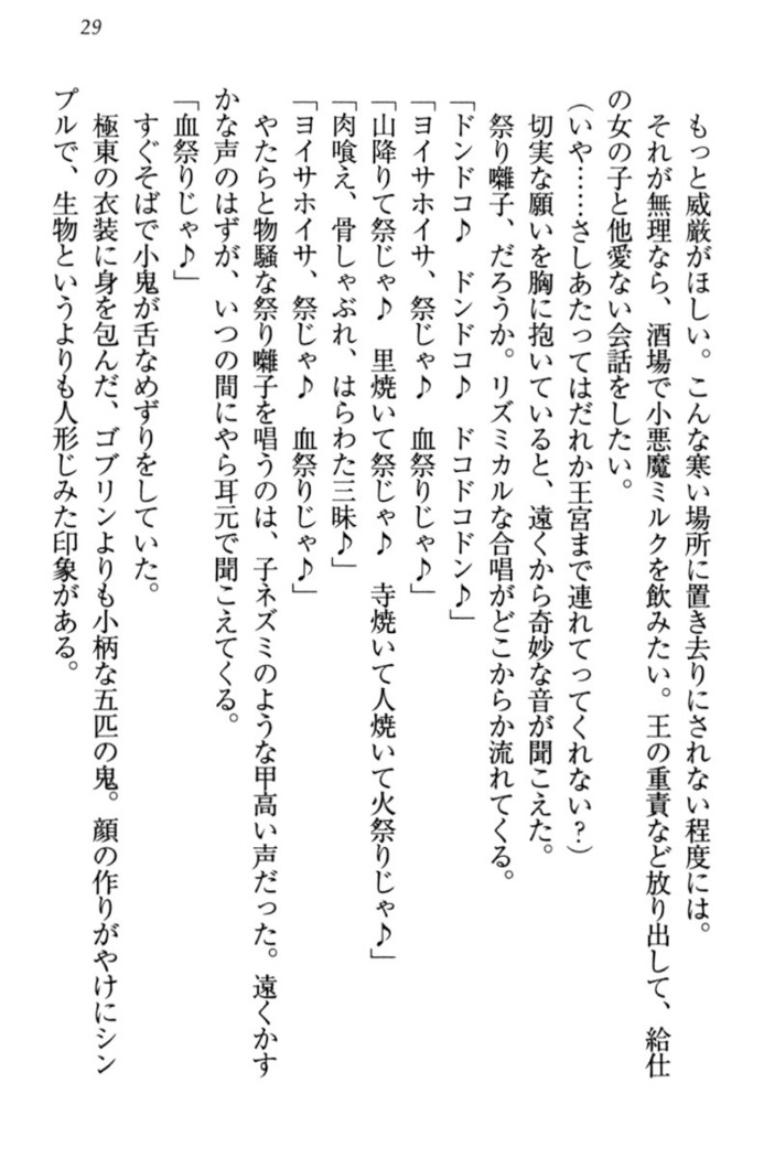 最弱魔王ですが股間の魔剣は最強です