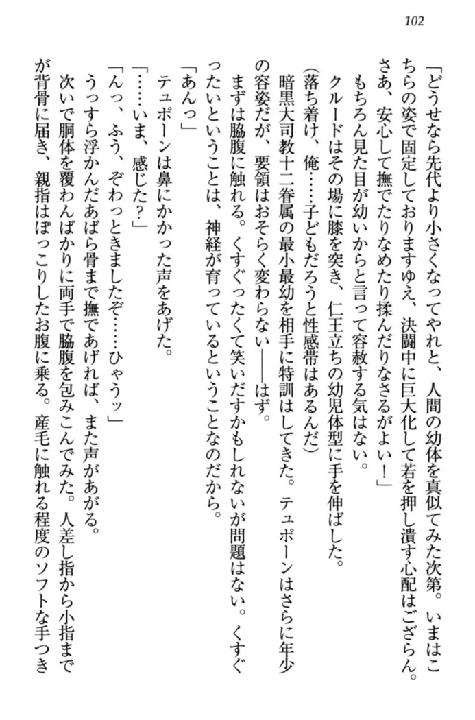 最弱魔王ですが股間の魔剣は最強です