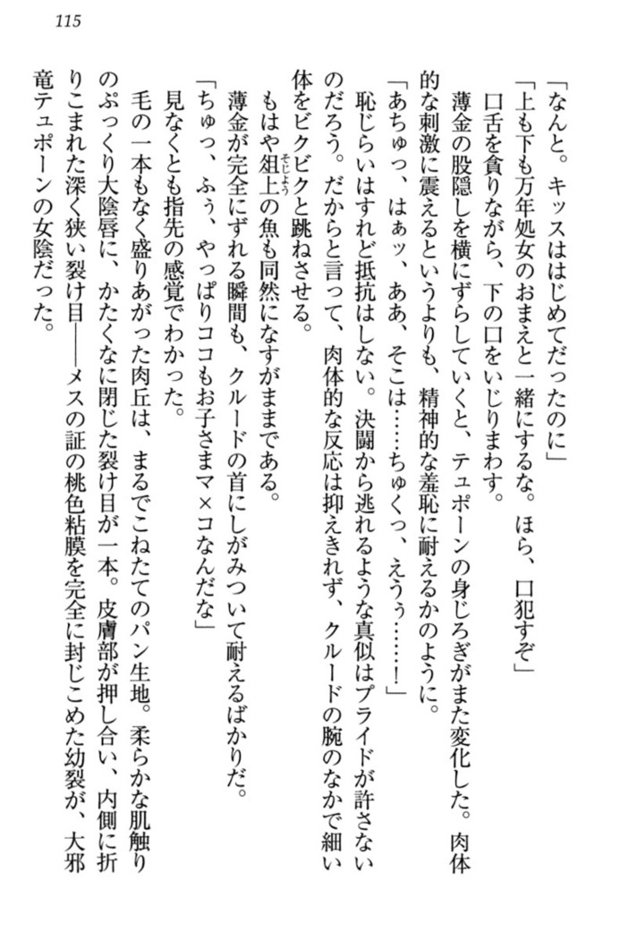 最弱魔王ですが股間の魔剣は最強です