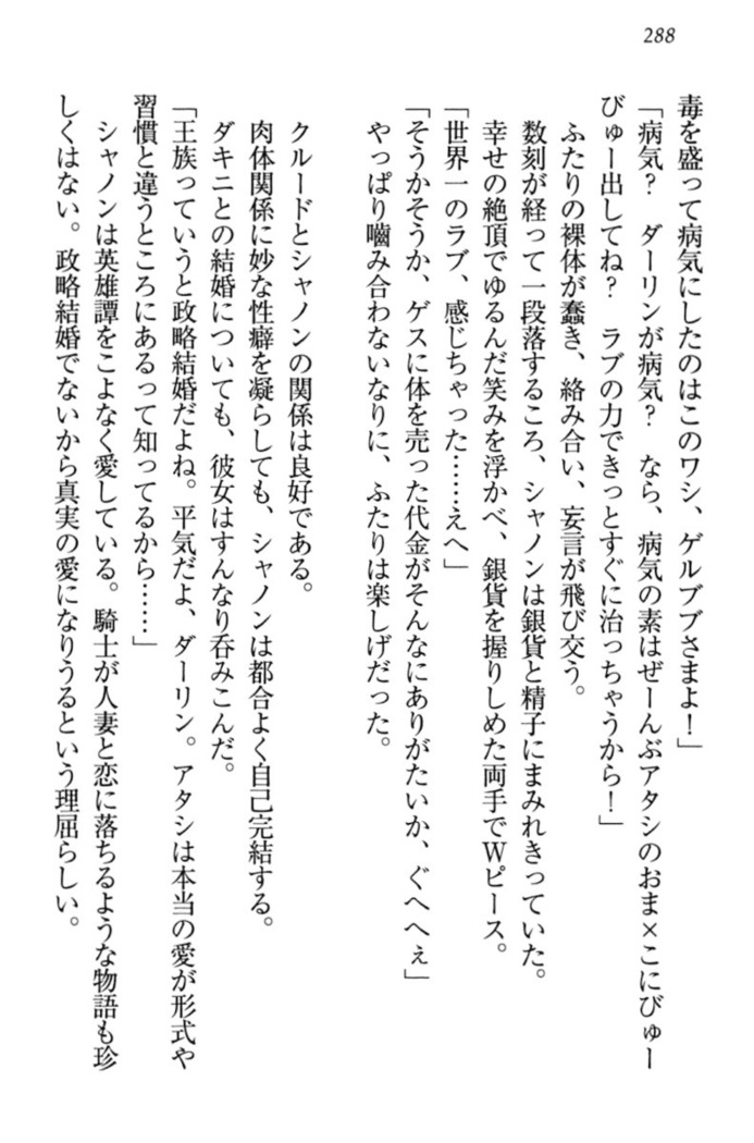 最弱魔王ですが股間の魔剣は最強です