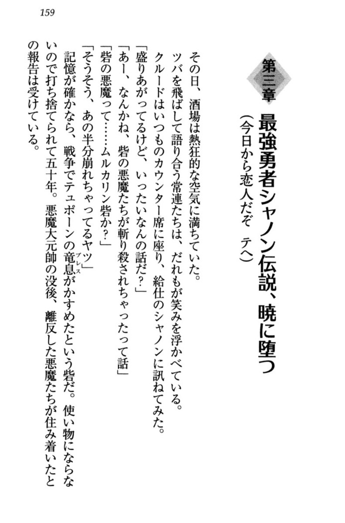 最弱魔王ですが股間の魔剣は最強です