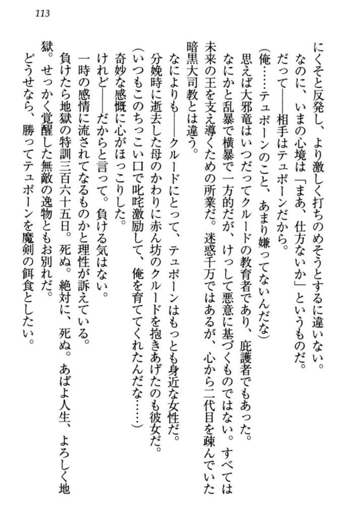 最弱魔王ですが股間の魔剣は最強です