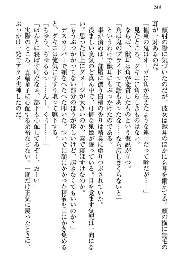 最弱魔王ですが股間の魔剣は最強です