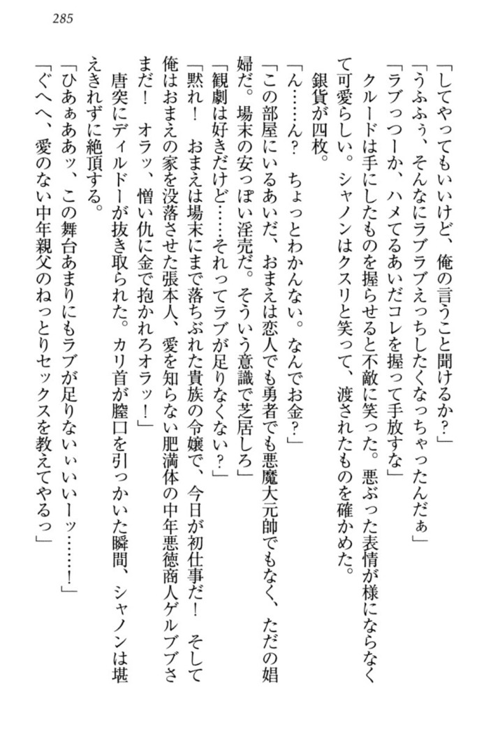 最弱魔王ですが股間の魔剣は最強です