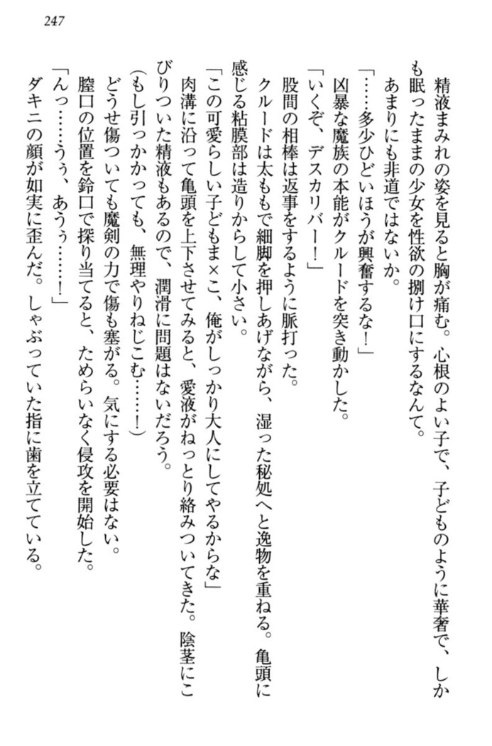 最弱魔王ですが股間の魔剣は最強です